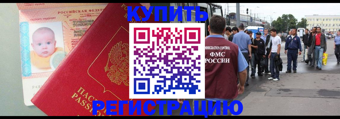 временная регистрация для школы в Карачаевске