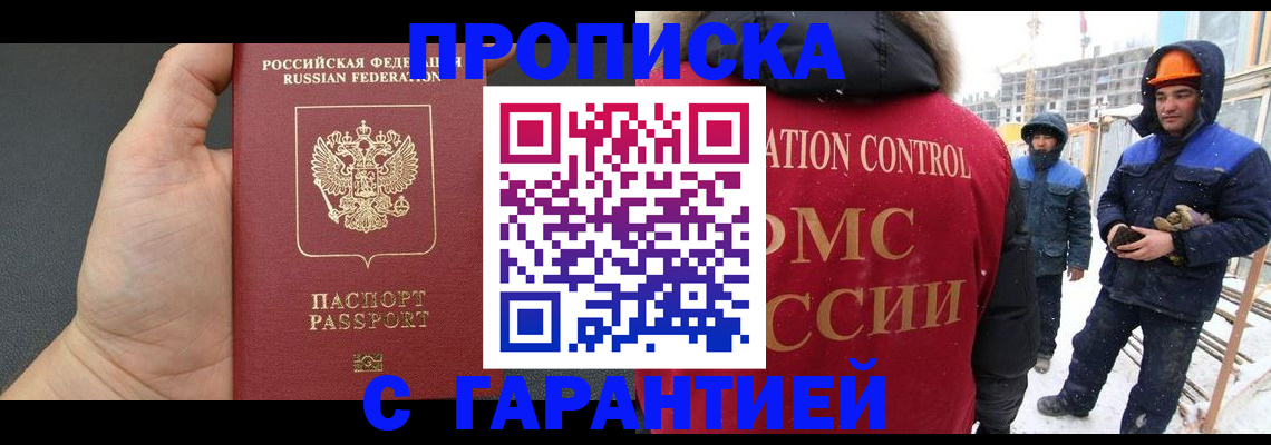 миграционный учет в Карачаевске