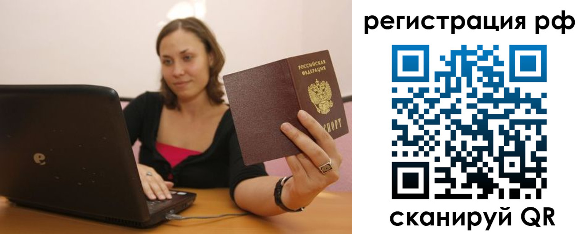 временная регистрация в квартире в Карачаевске