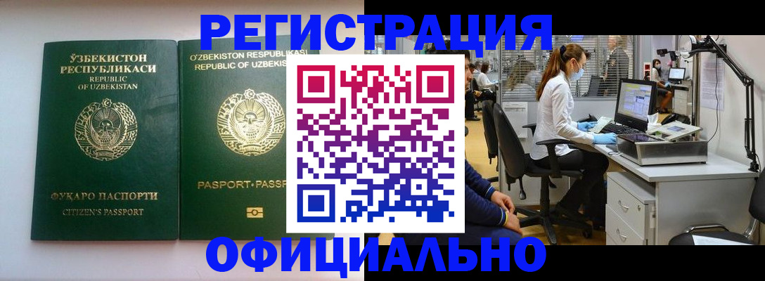 прописка для военкомата в Карачаевске