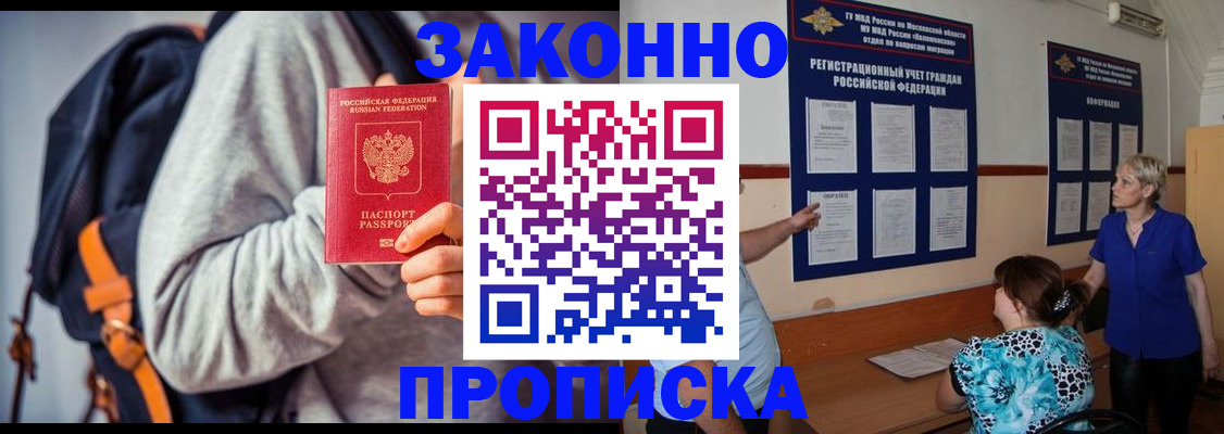 временная регистрация в Карачаевске