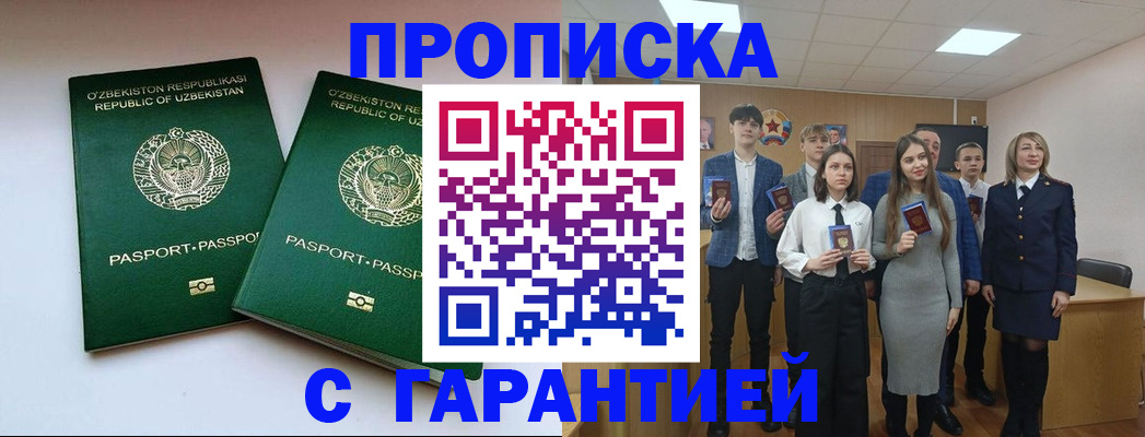 прописка иностранных граждан в Карачаевске