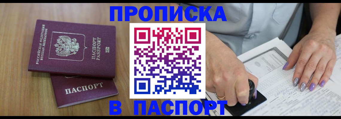 пропишу в квартире в Карачаевске