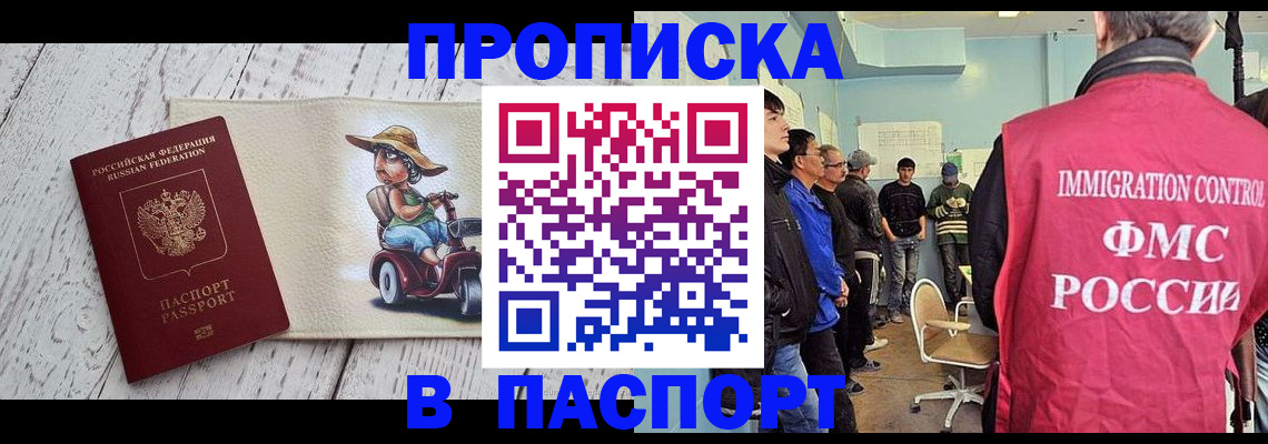 временная регистрация недорого в Карачаевске