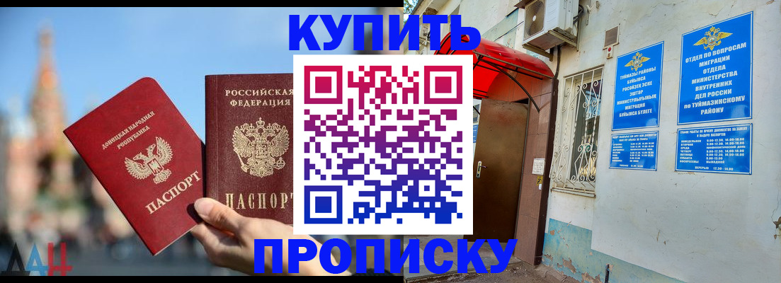 прописка от собственника в Карачаевске